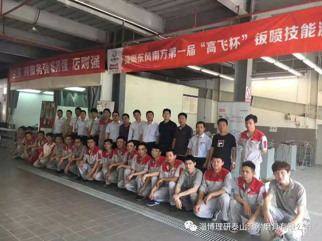 Rmc Sistema de Lixamento para Reparação Automática e Reacabamento Participou da Primeira ''gaofei'' Corpo e Pintura Habilidade Concorrência em Shenzhen Rmc Sistema de Lixamento para Reparação Automática e Reacabamento Participou da Primeira ''gaofei'' Corpo e Pintura Habilidade Concorrência em Shenzhen